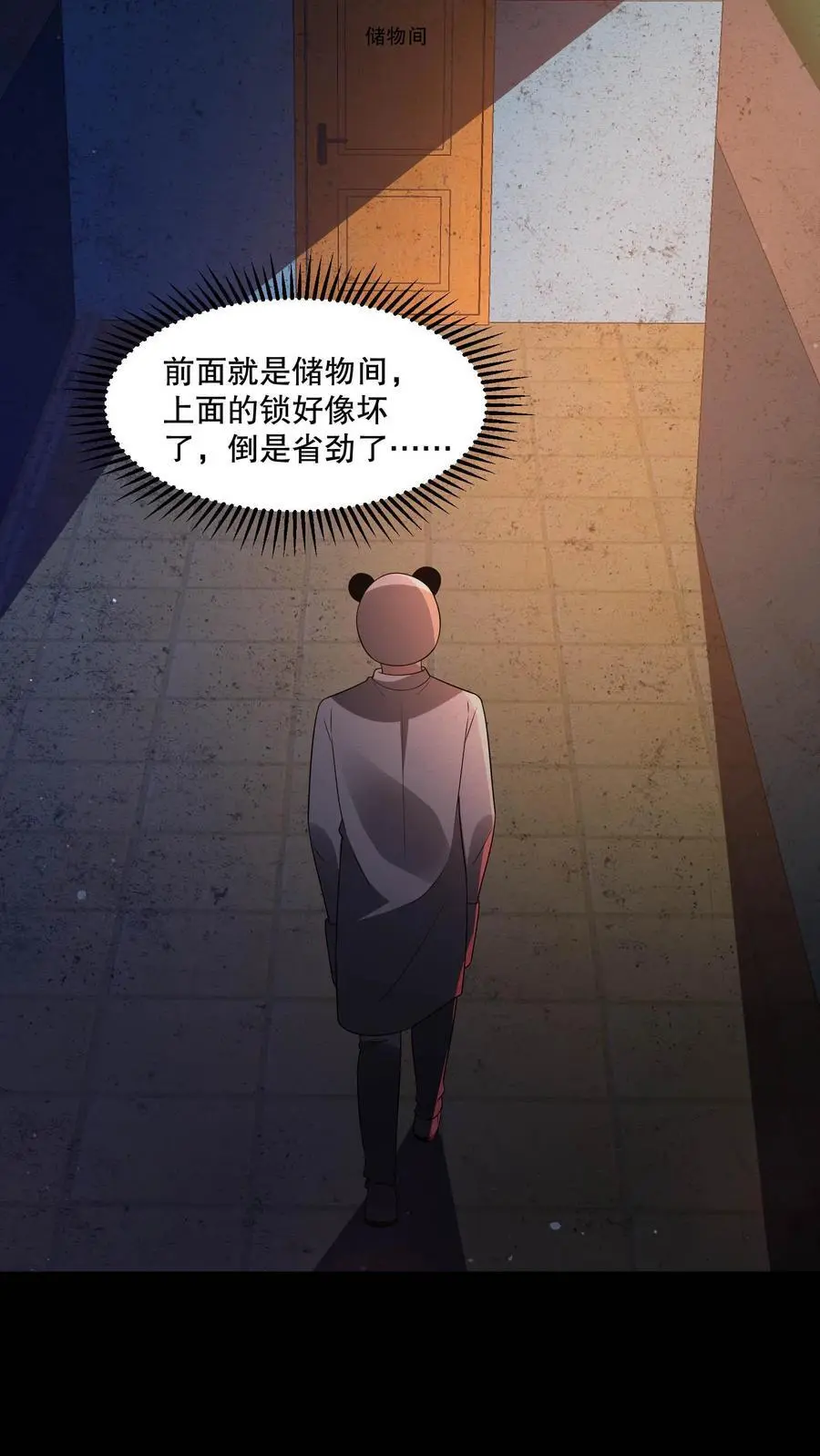 第98话 生锈的手术刀11