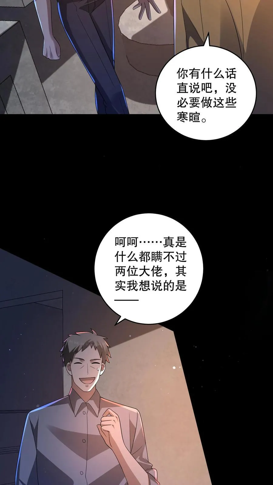 第194话 分成三个小团体13