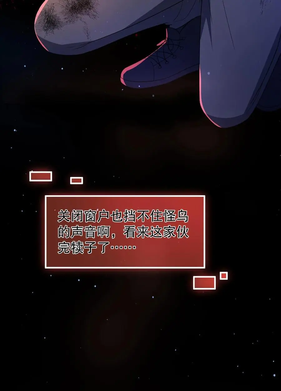 第53话 这怪鸟有毒？27