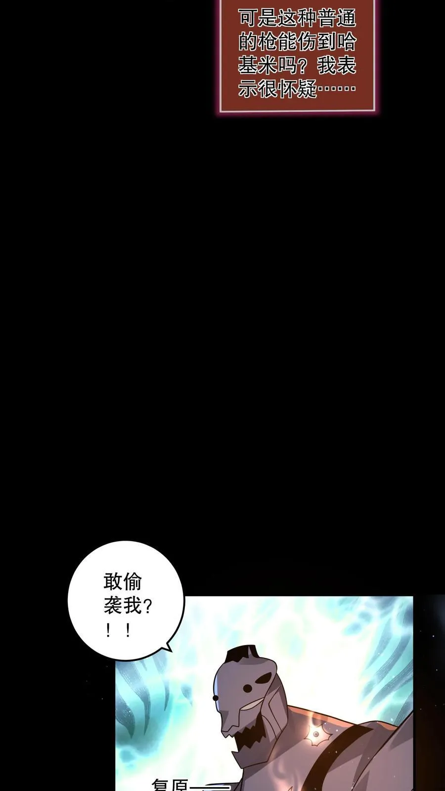 第203话 三线开花11