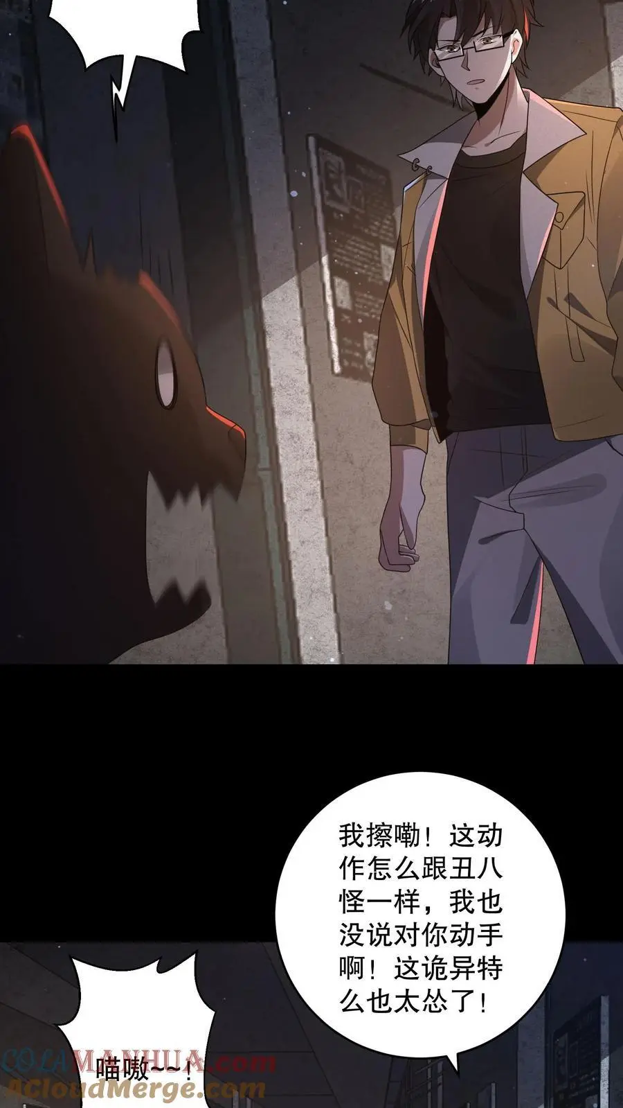 第166话 给安德烈一个逼兜14