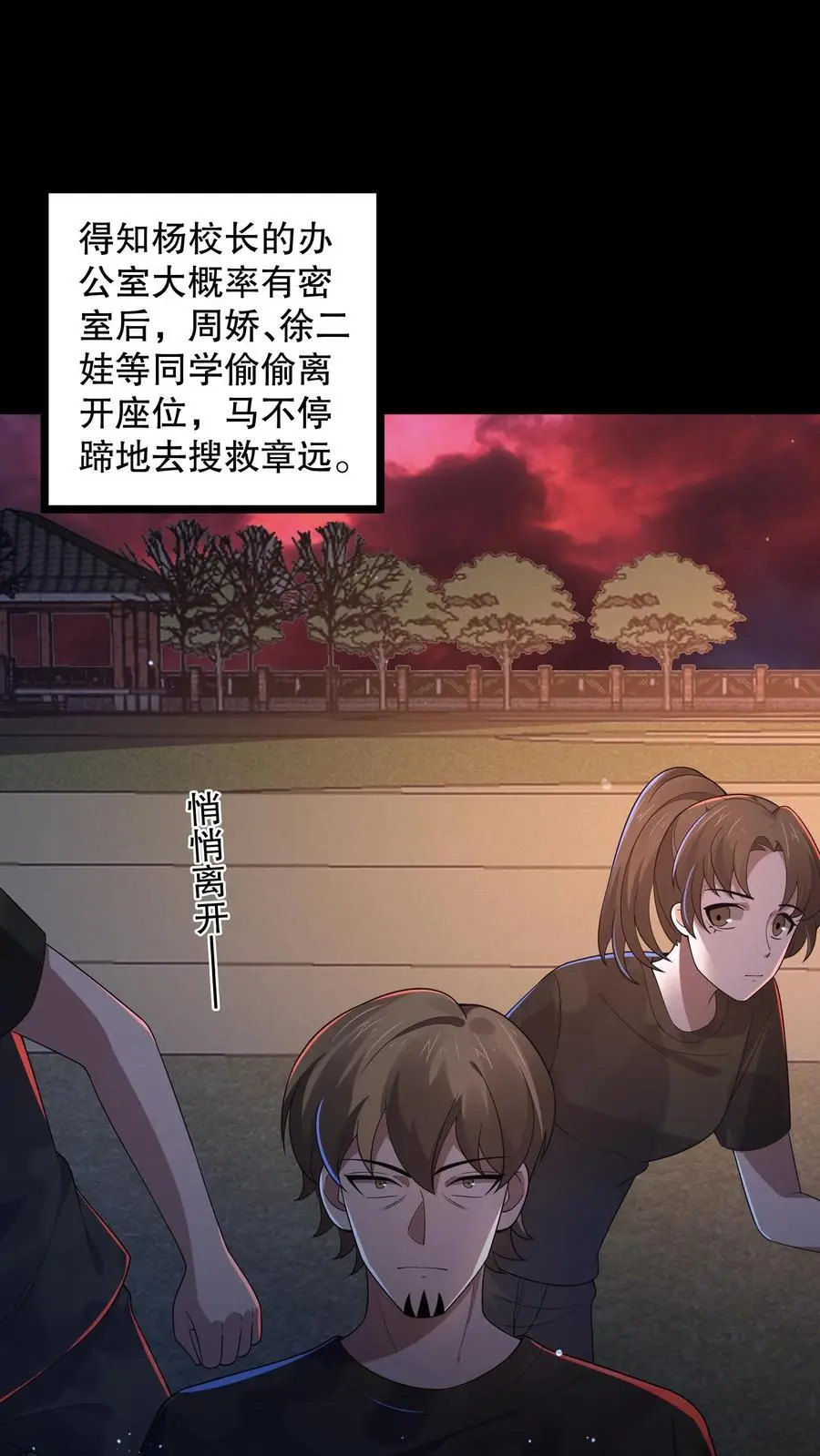 第161话 安德烈秀起来了1