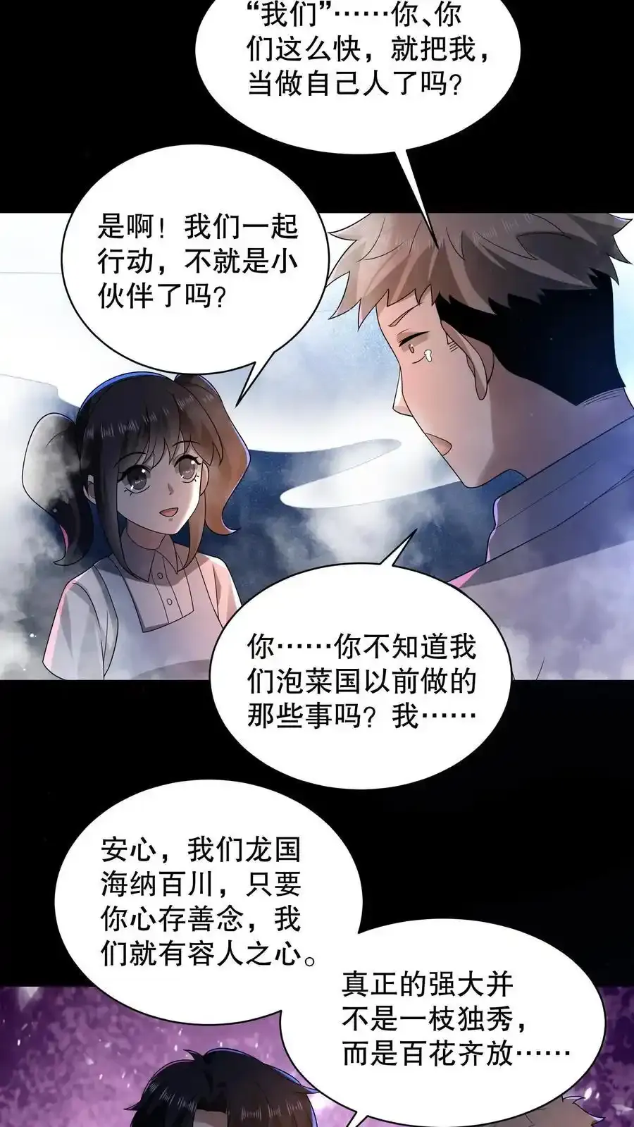 第191话 天赋是谜语人？25