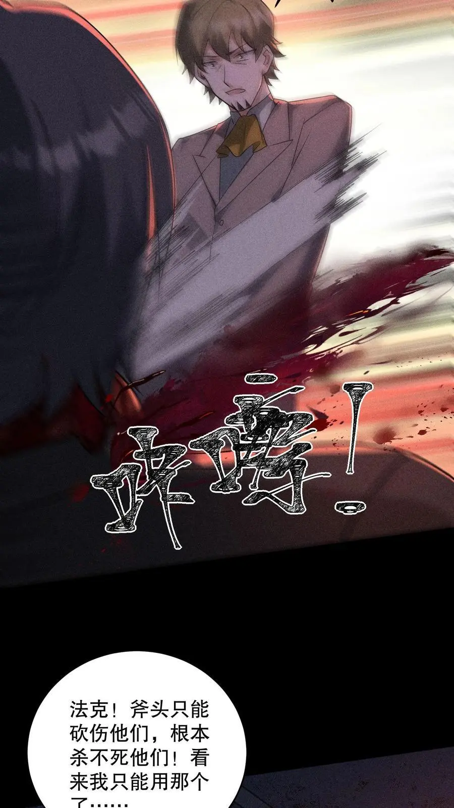 第177话 快离开那里！9