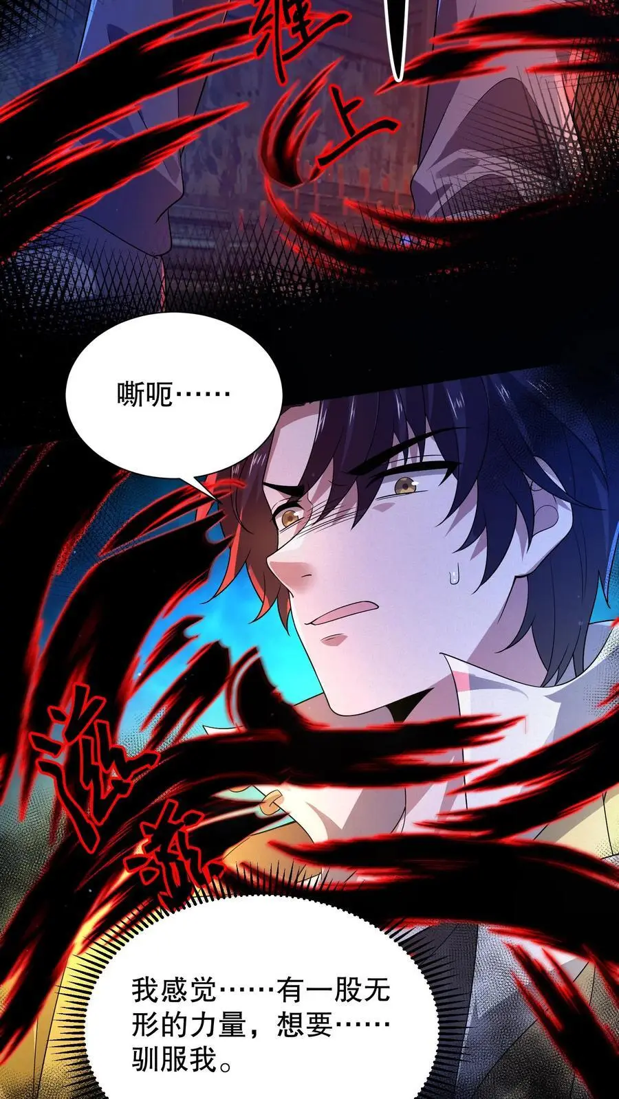 第47话 “它”原形毕露25