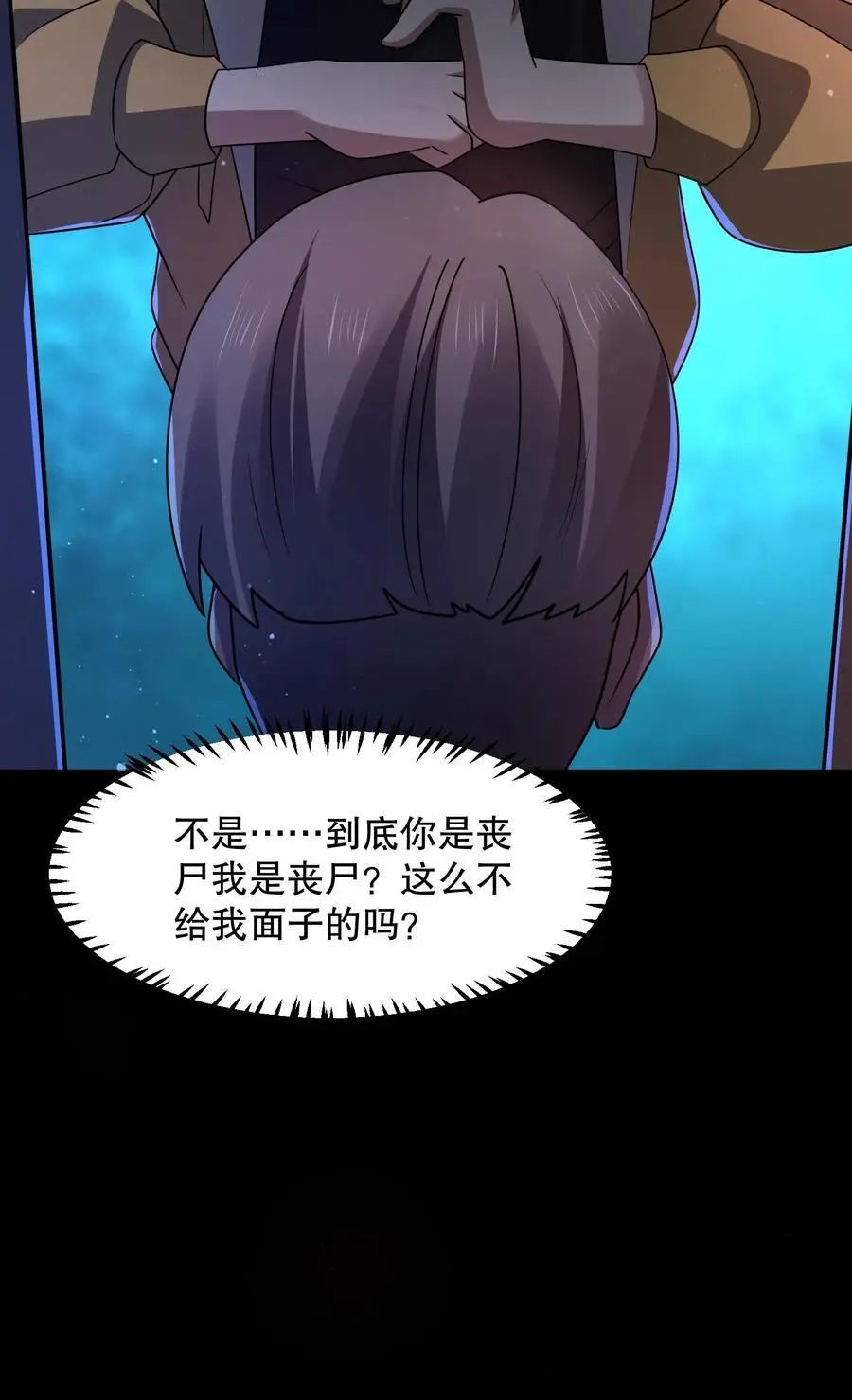 第79话 基操勿六35