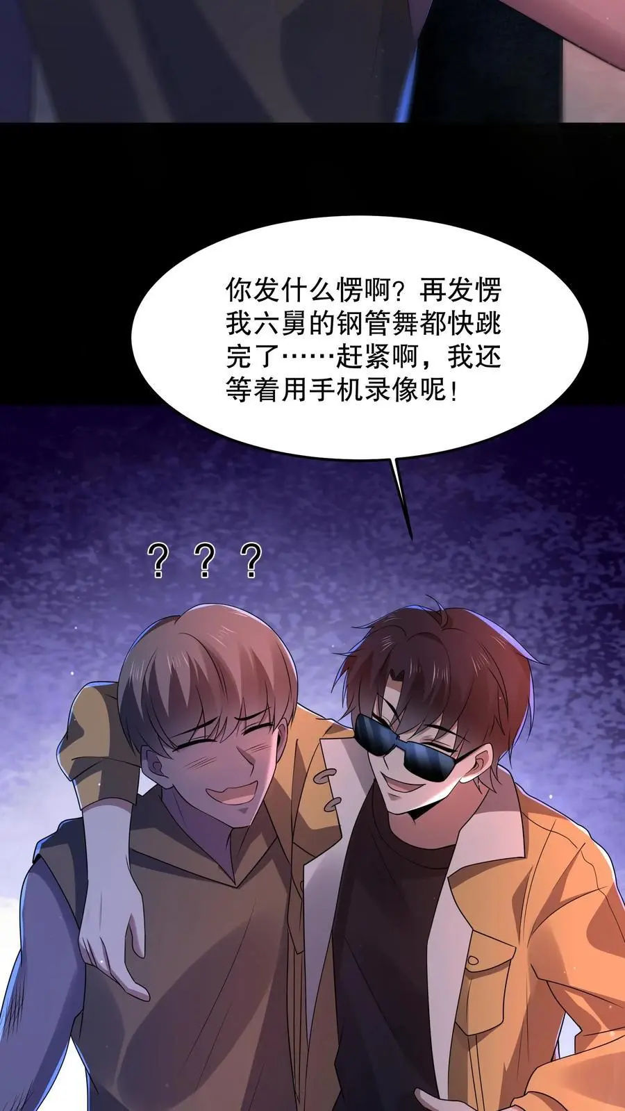 第79话 基操勿六33