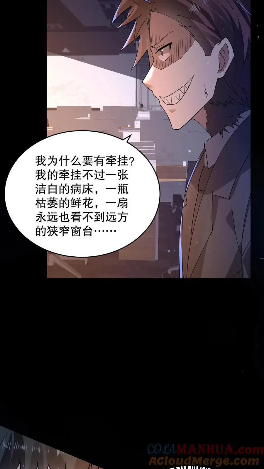 第140话 你不觉得可笑吗？16