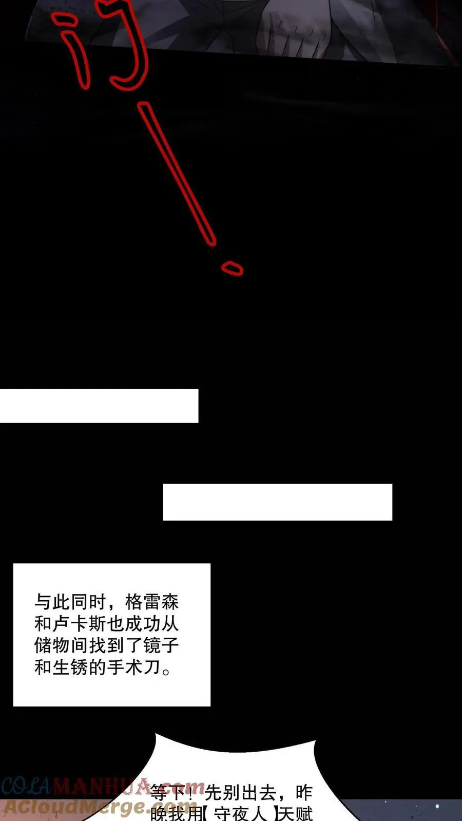 第98话 生锈的手术刀22