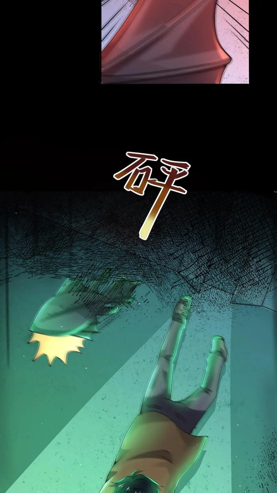 第118话 想跑？别做梦了23