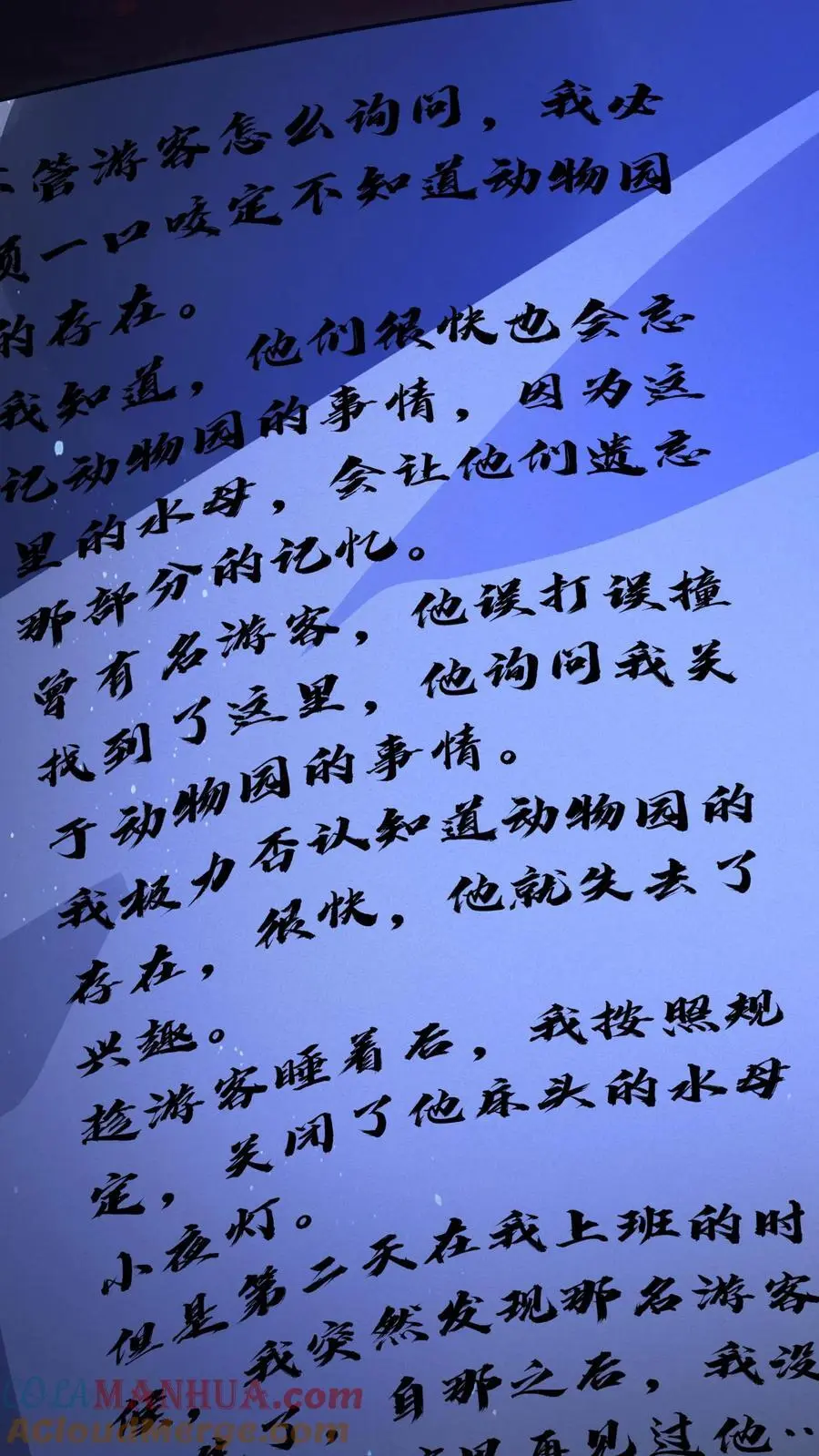 第38话 吔屎啦你！10