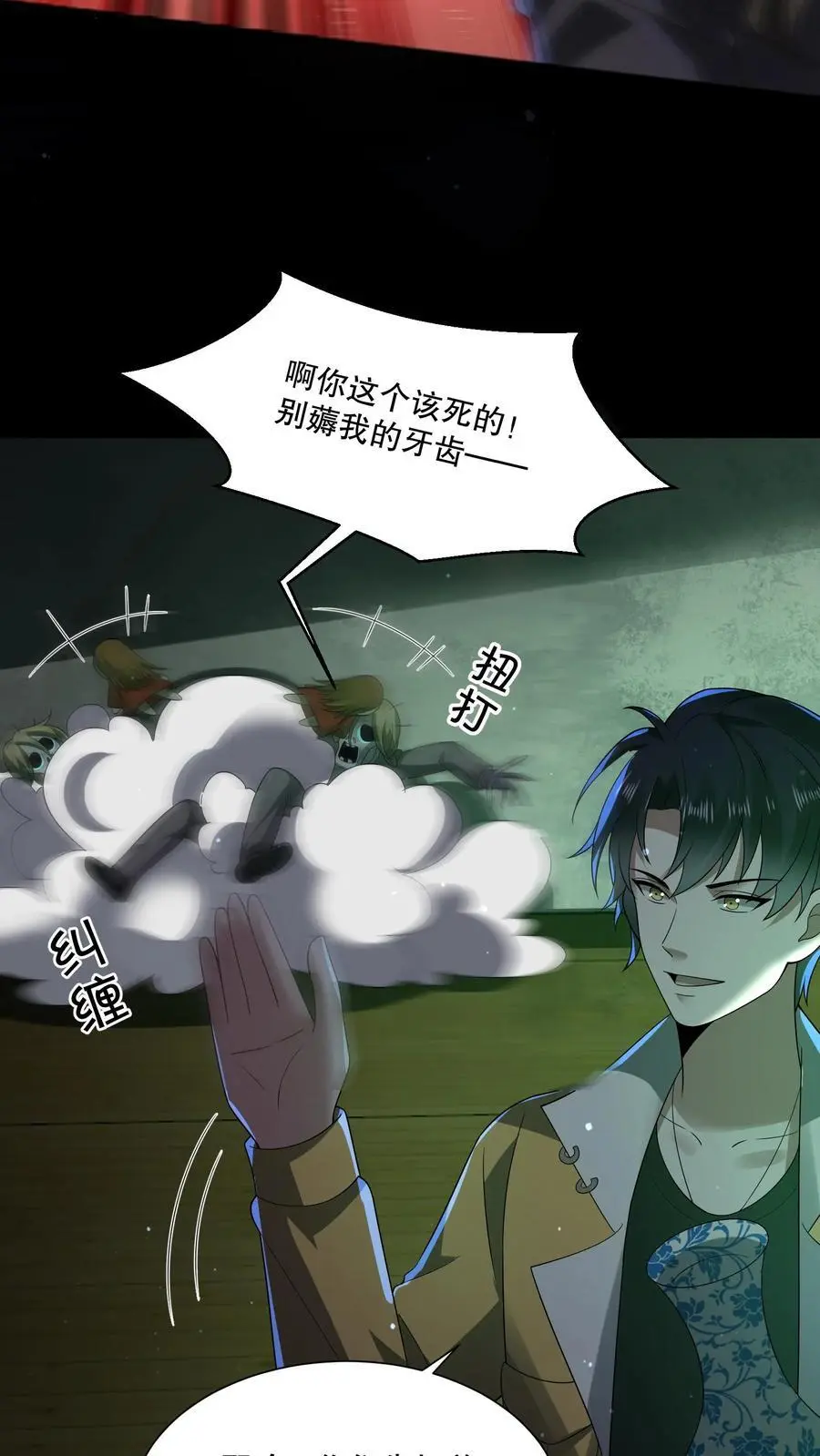 第126话 找到蜡像馆出口5