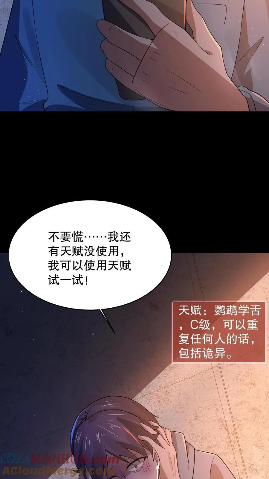 第71话 调戏奶奶14