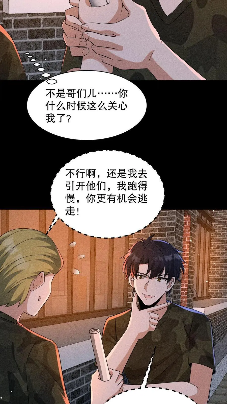 第157话 你还演上了？21