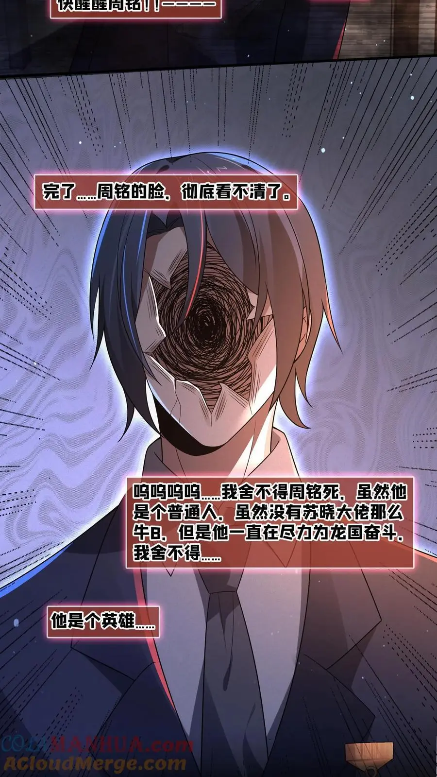 第138话 身体不受控制22