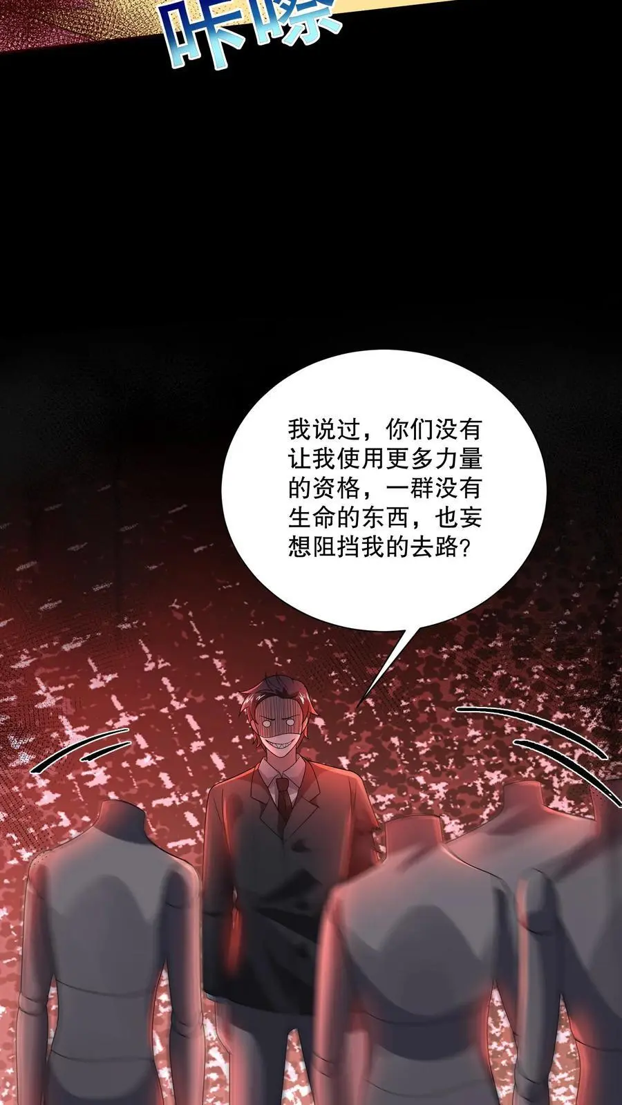 第126话 找到蜡像馆出口17