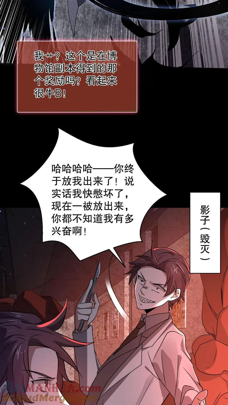 第178话 一分为二的影子20