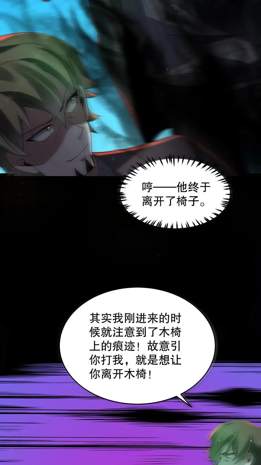 第127话 兄弟俩搞什么鬼？15