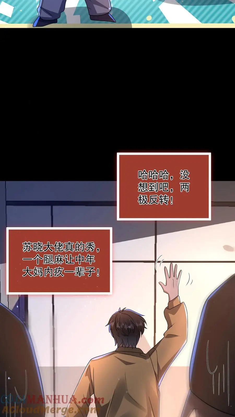 第111话 十分变态的厕所18