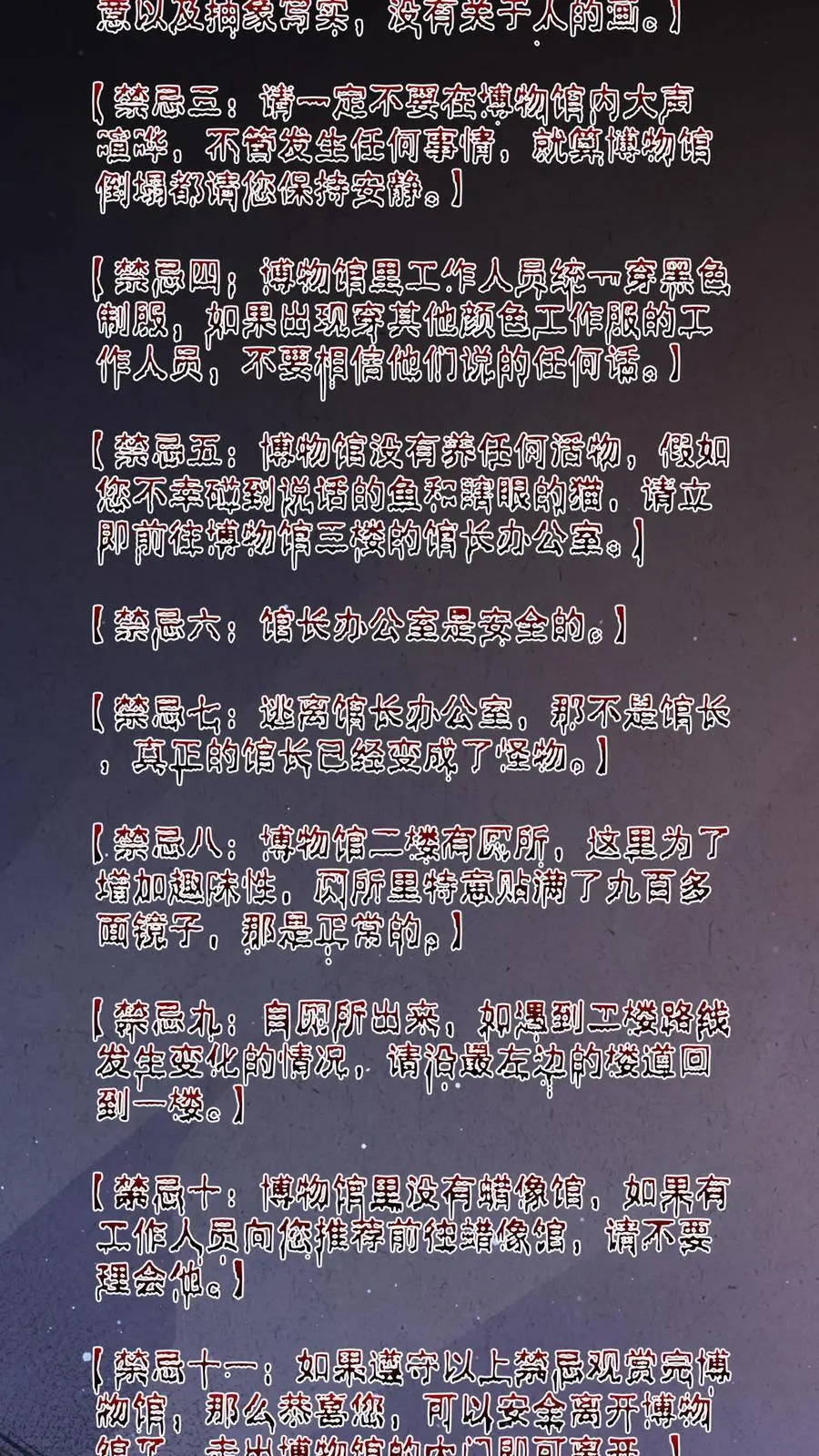 第108话 禁止拍照！13