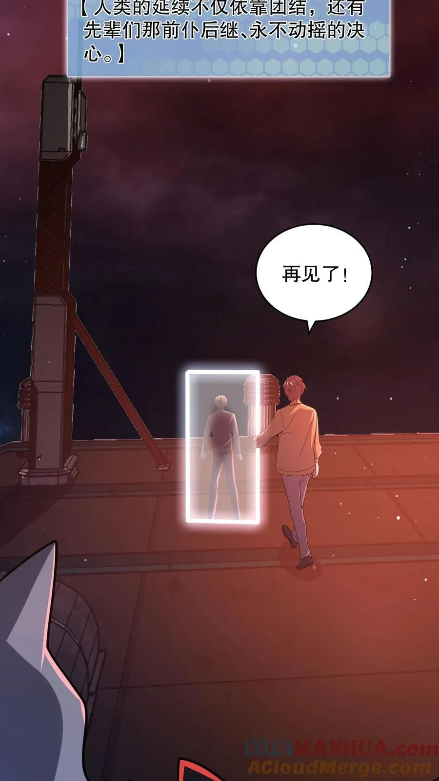 第184话 团队副本开启16