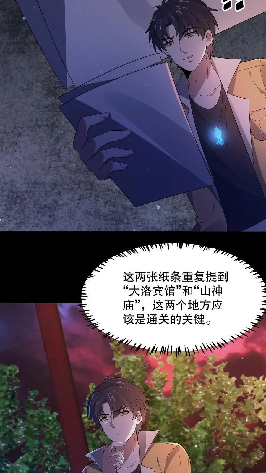 第43话 雅蠛蝶3