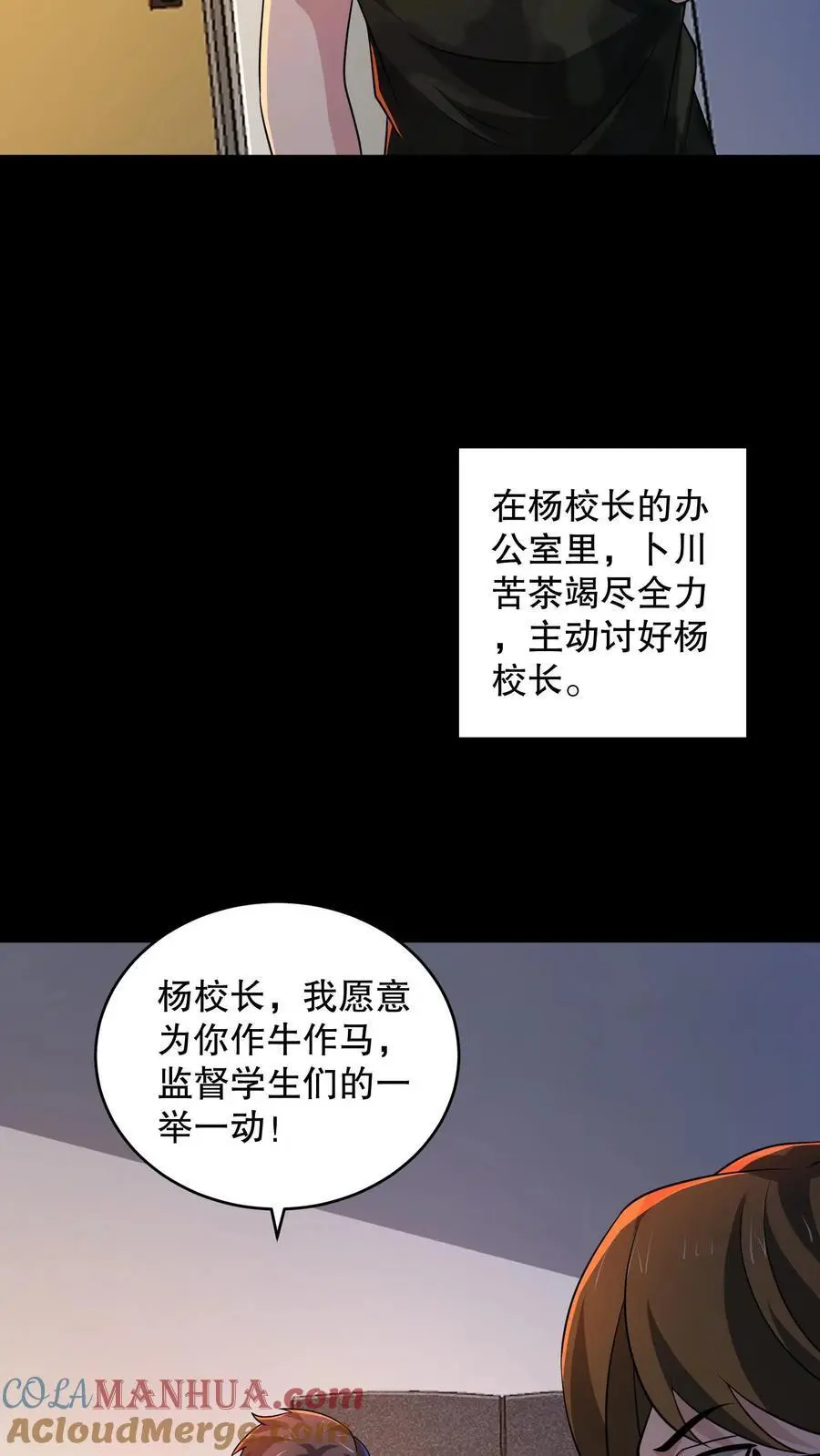 第159话 卜川苦茶即将通关8