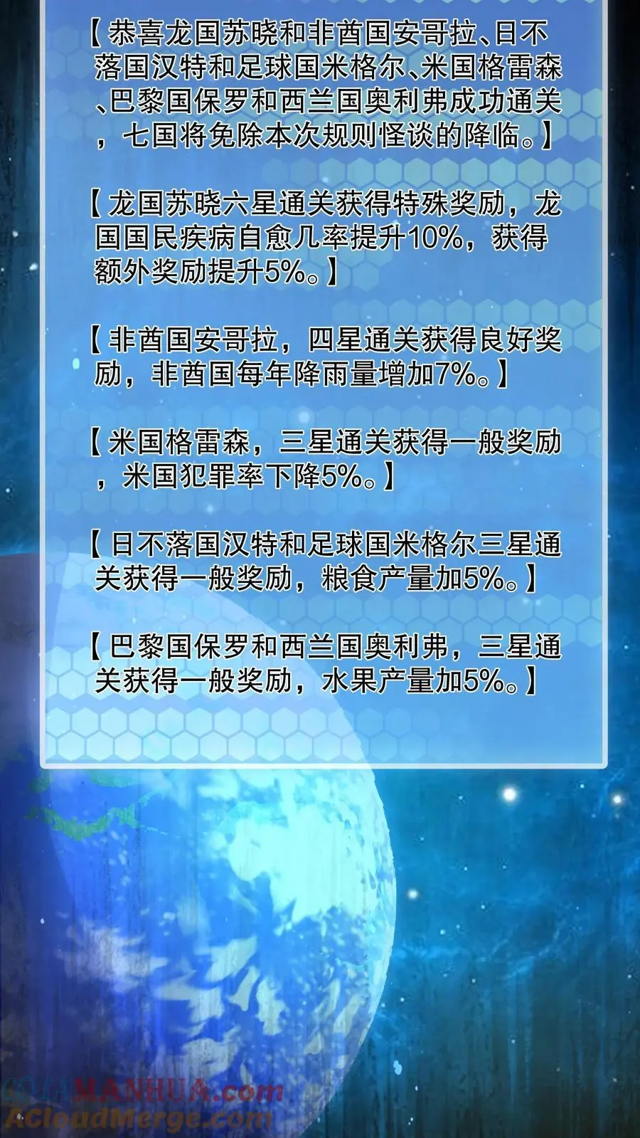 第87话 当救世主针不戳30
