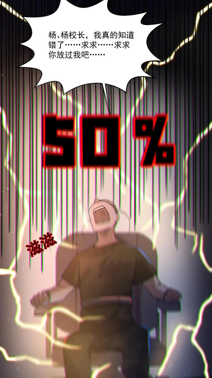 第148话 你病得不轻啊7