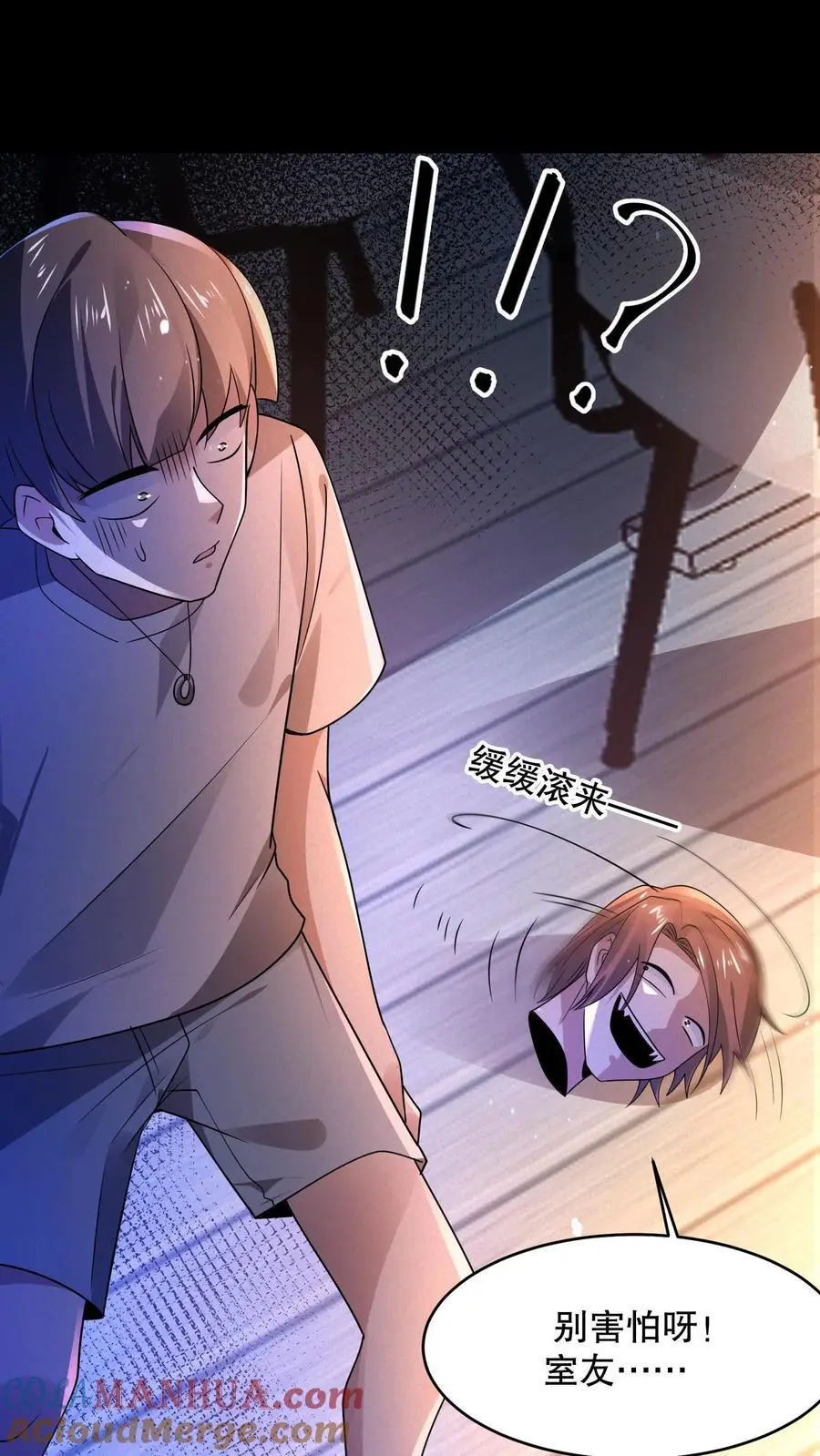 第58话 诡异心跳声10