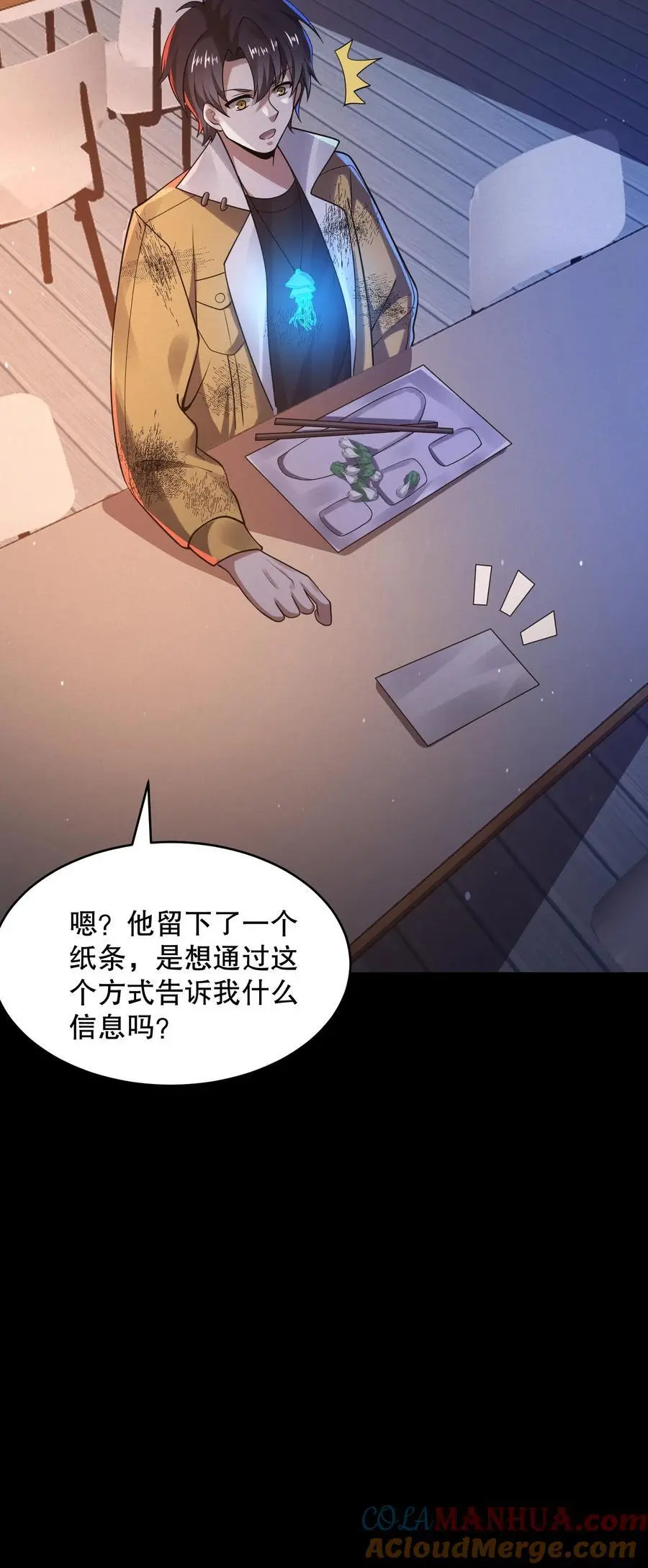 第50话 老八秘制小汉堡24