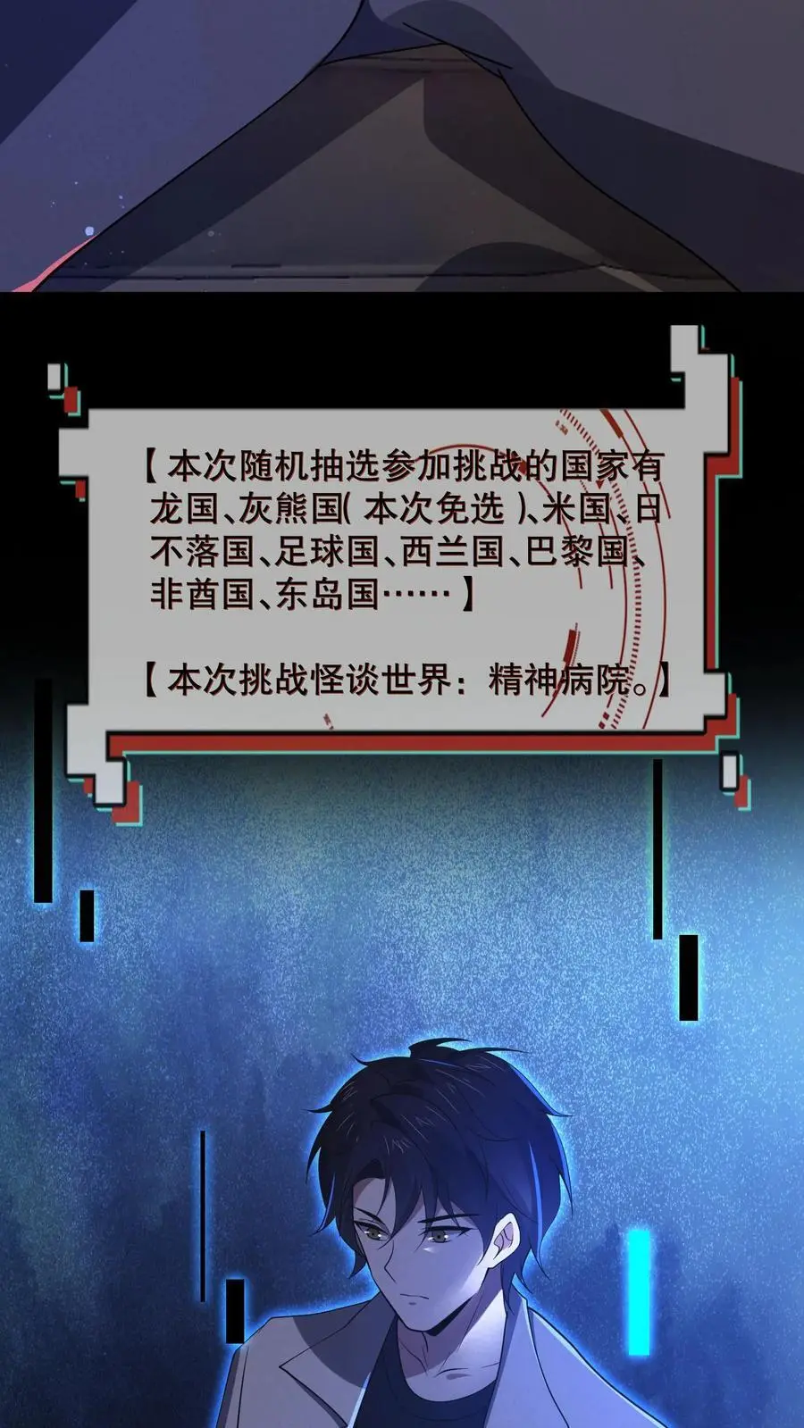 第87话 当救世主针不戳35