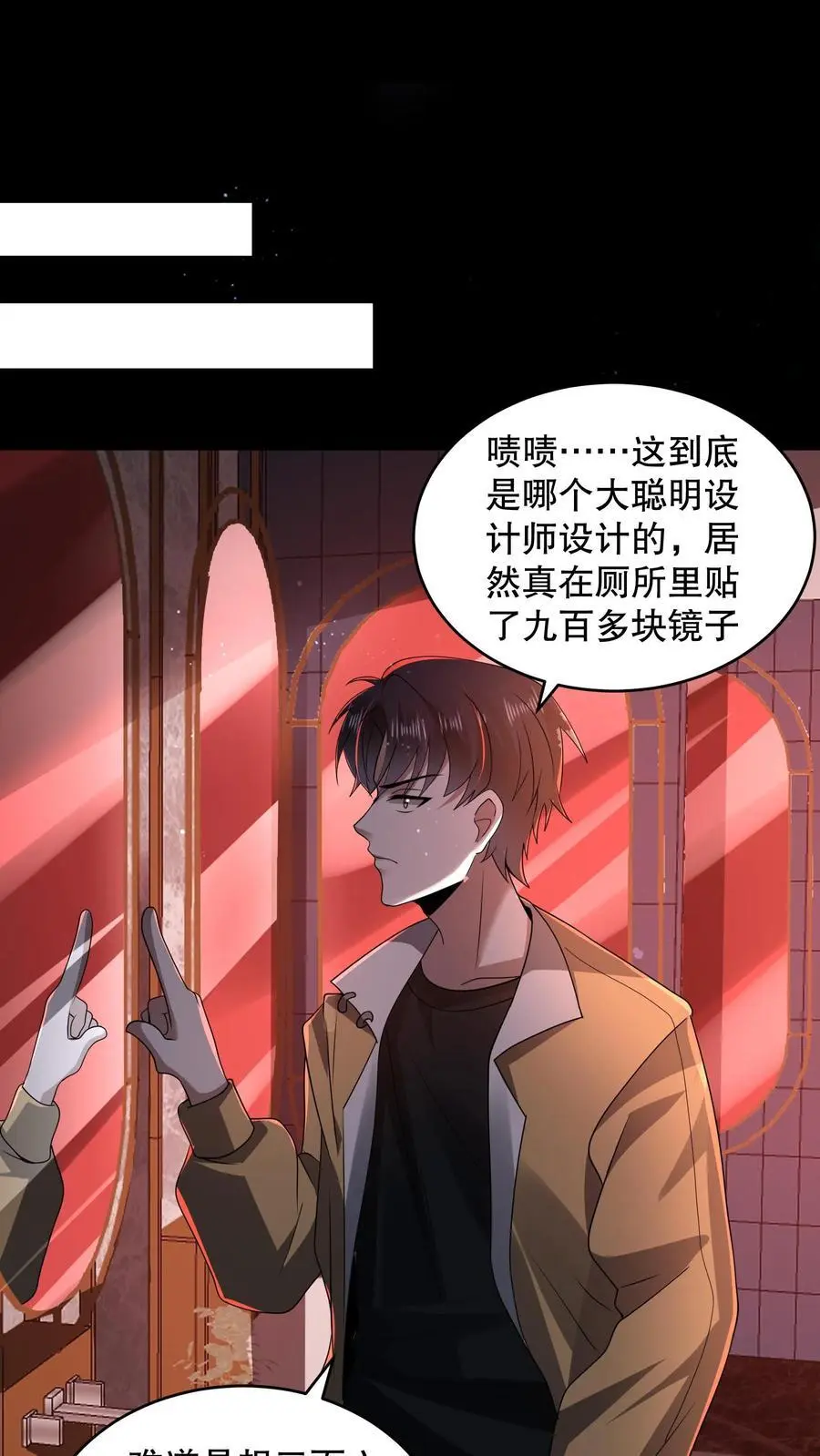 第112话 你是在嘲讽我吗？1