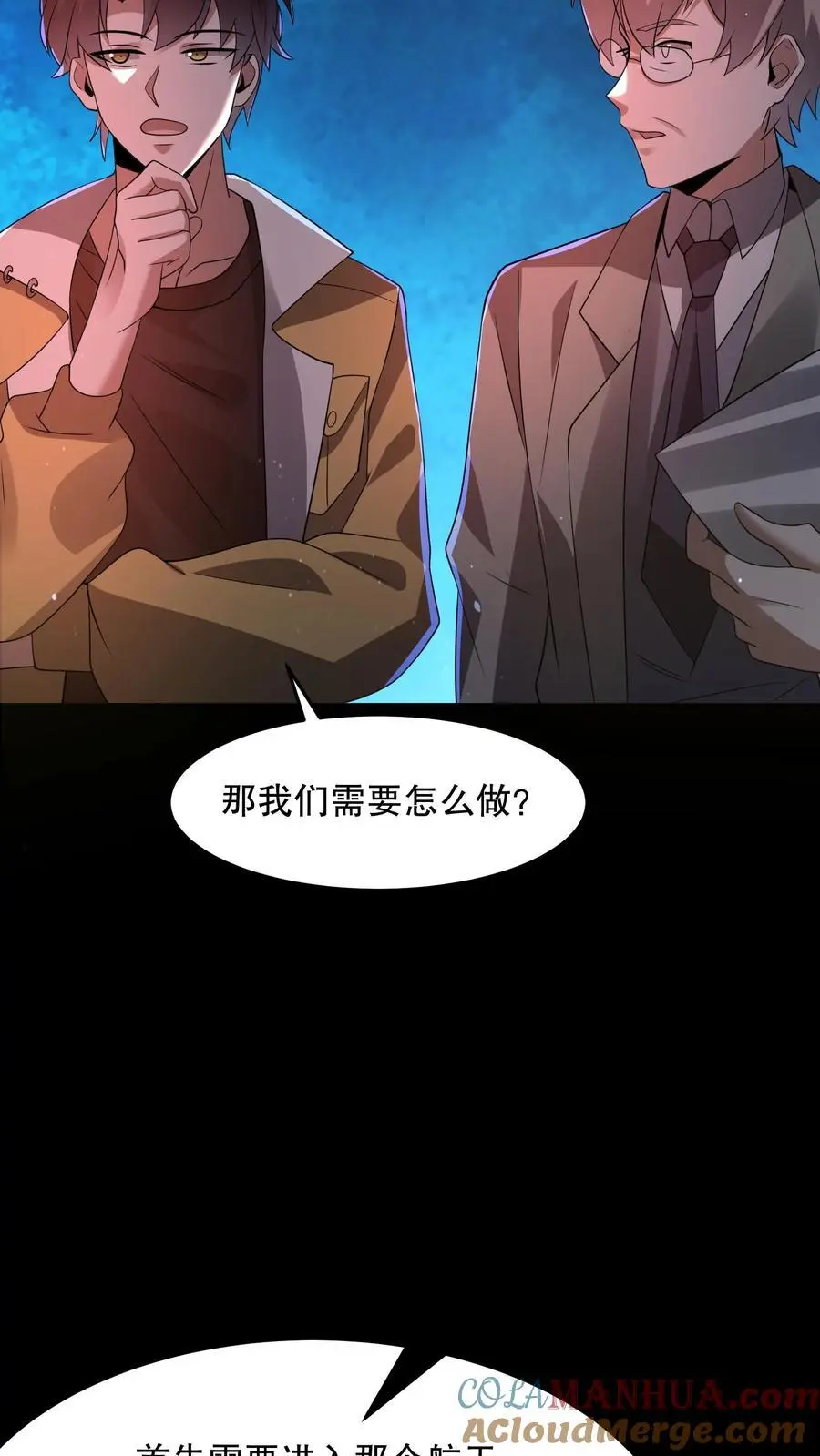 第84话 诡异的生物30