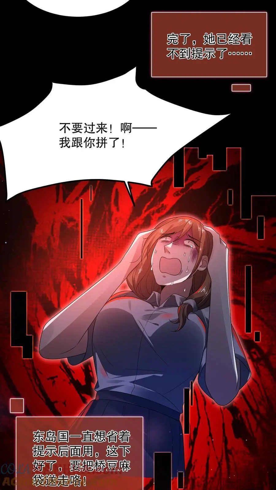 第43话 雅蠛蝶18