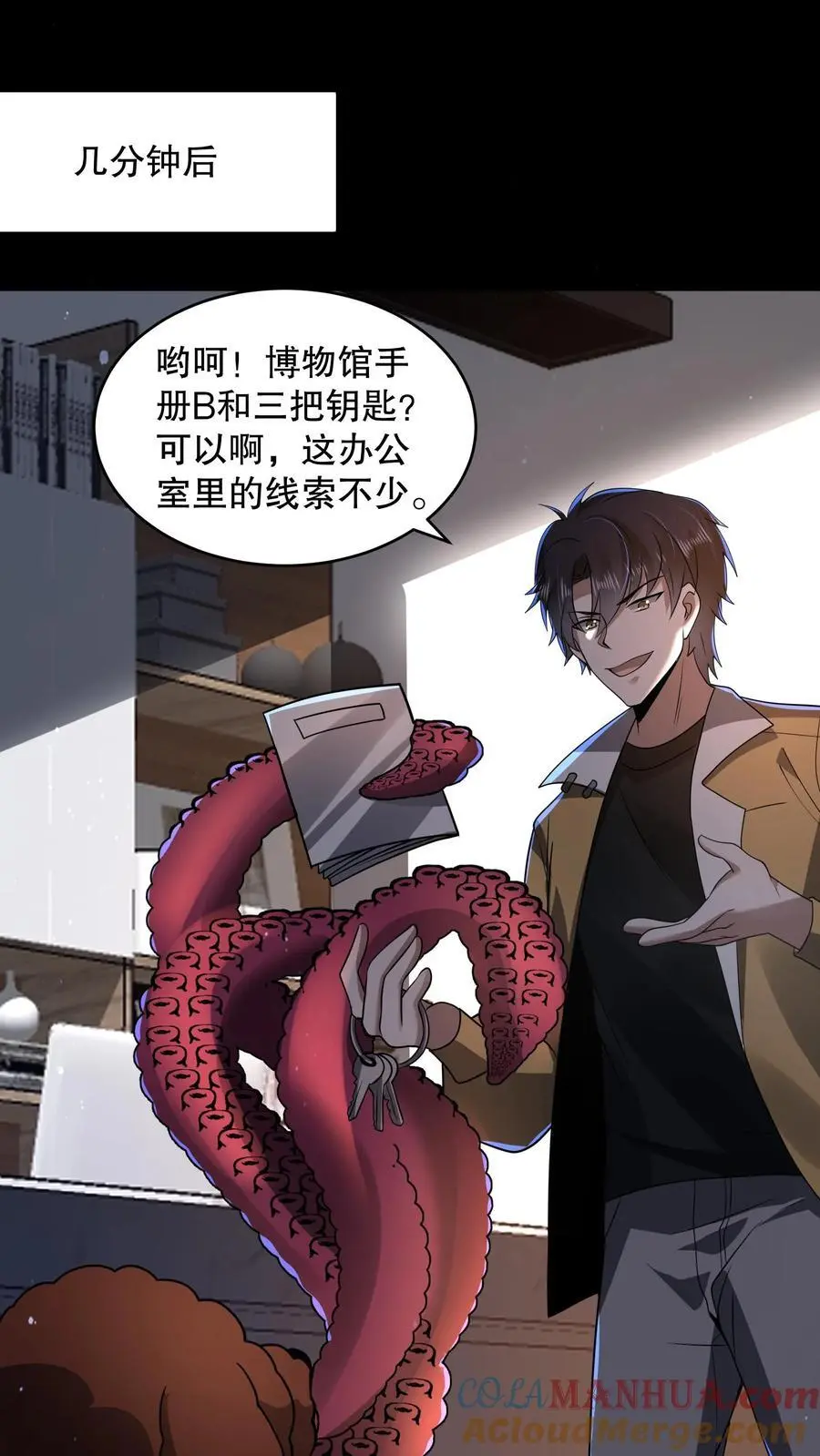 第120话 给馆长整不会了18