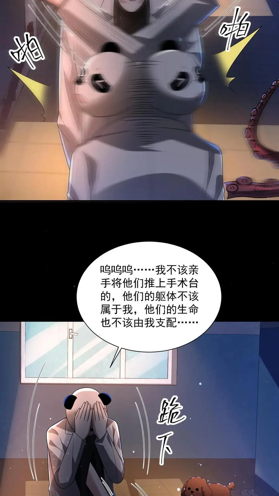 第94话 你不是我的队友？5