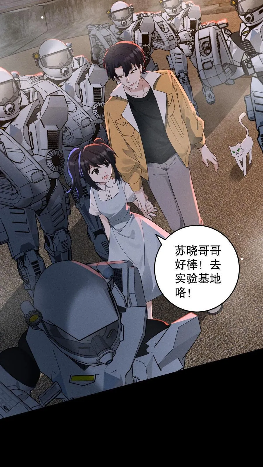 第200话 怪物都很听话9