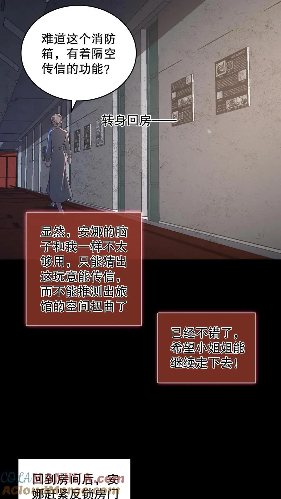 第171话 苏晓大佬有问题12