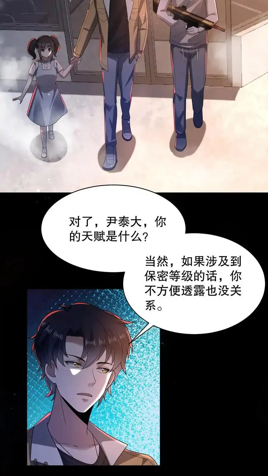 第191话 天赋是谜语人？19