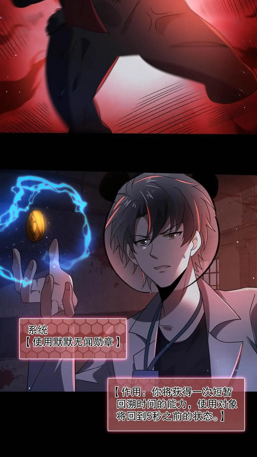 第106话 山神之戒裂开19
