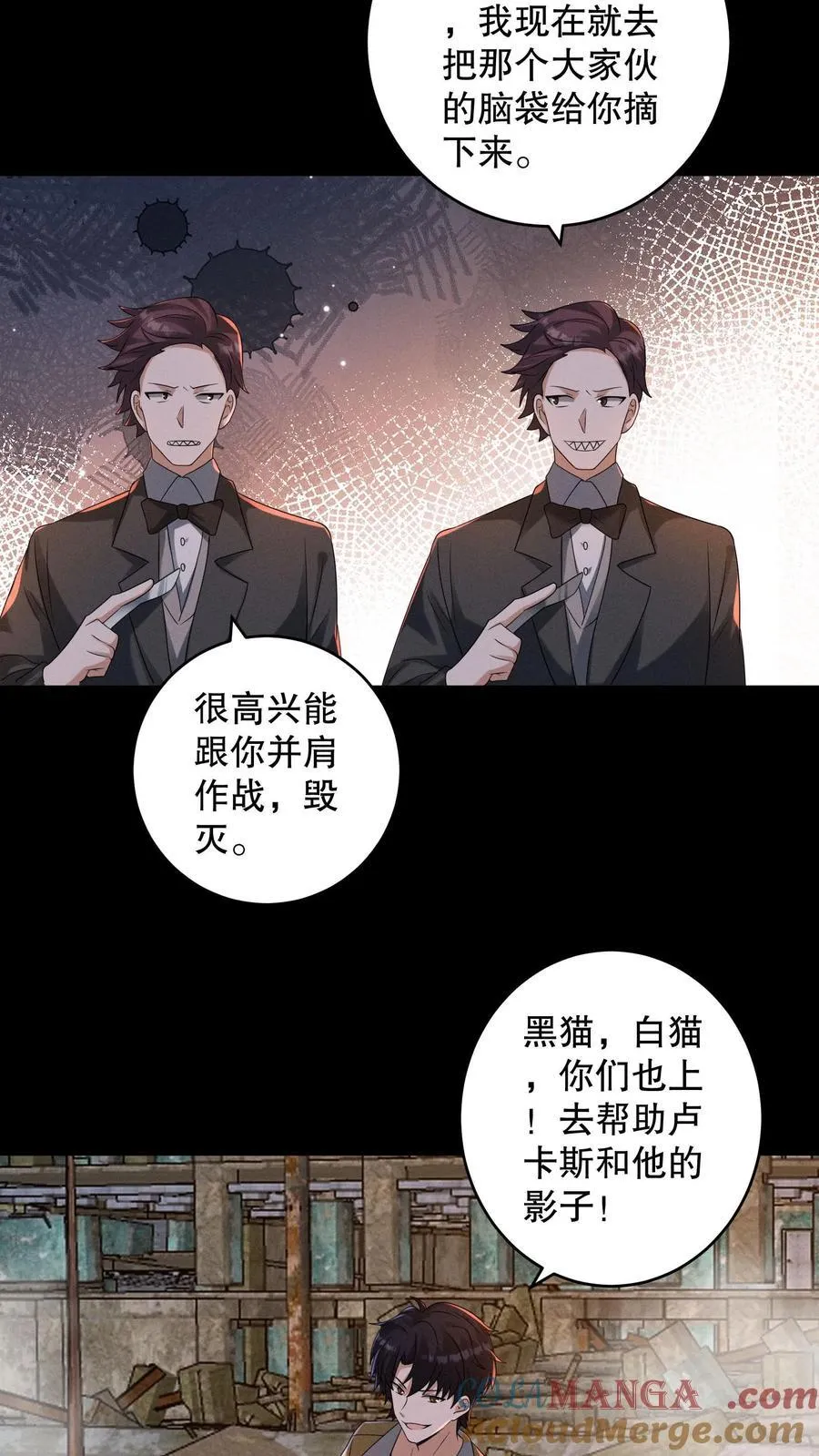 第202话 给我撕碎他们10