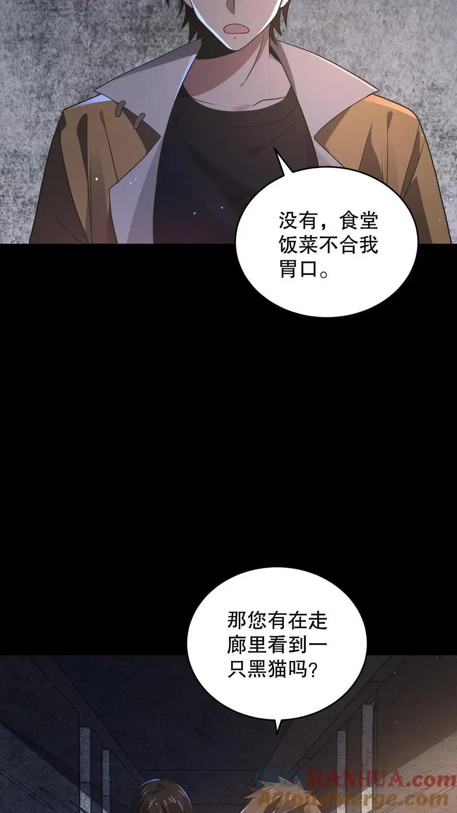 第164话 真相令人宫寒26