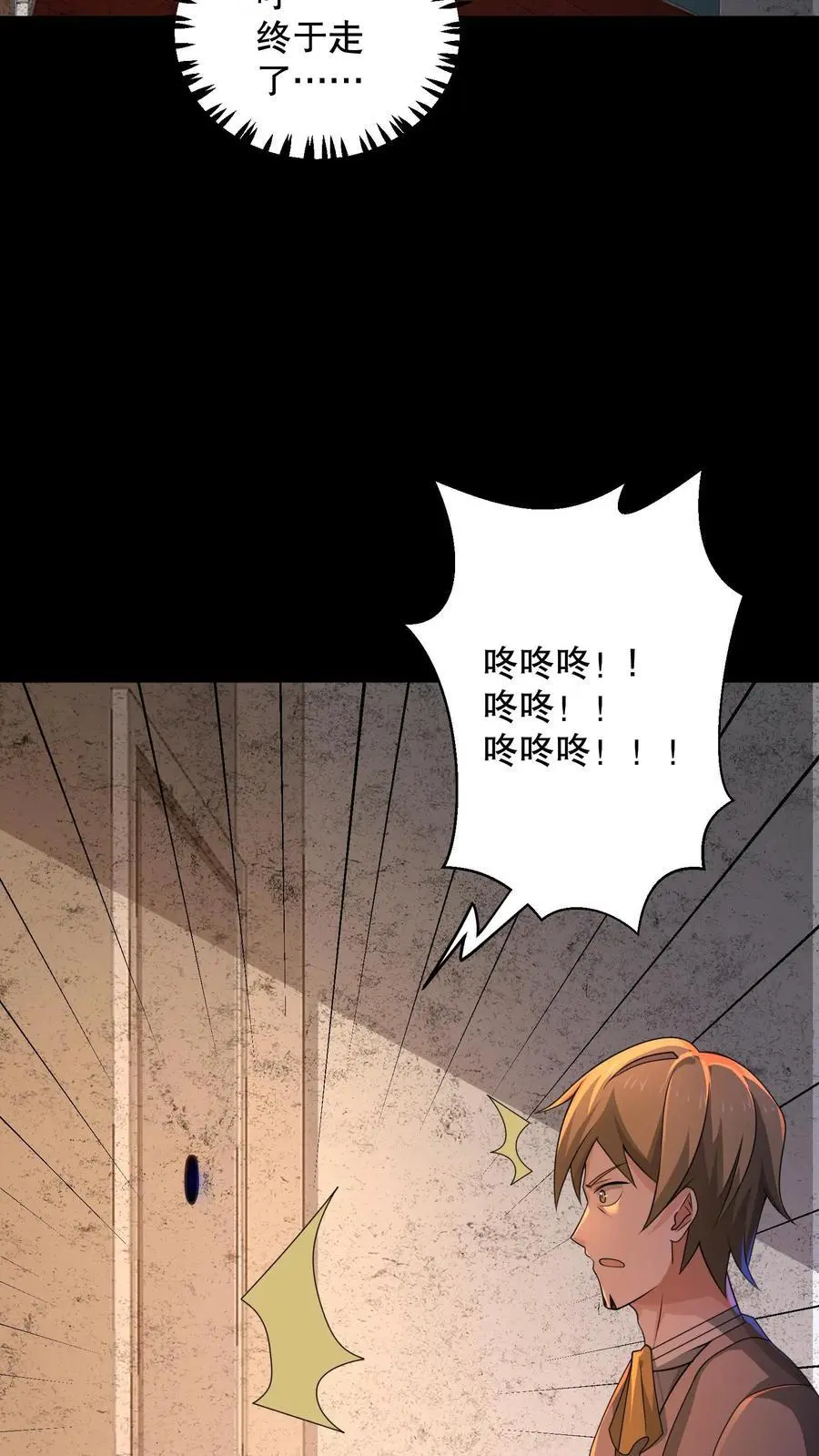 第167话 敲门的诡异女人17