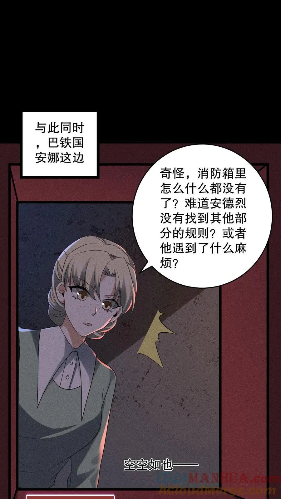 第174话 安德烈赌一把！22