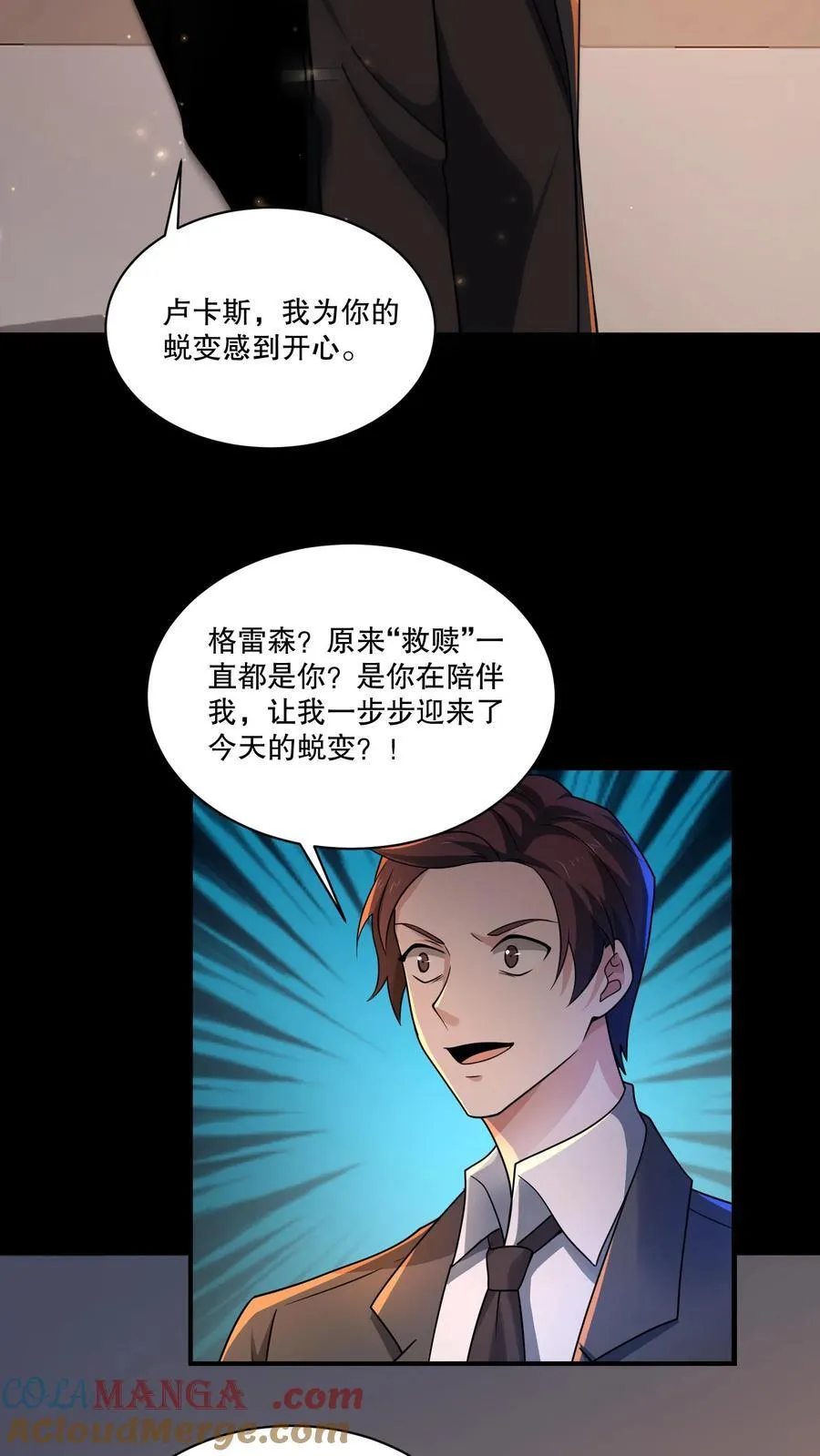 第201话 与毁灭和解28