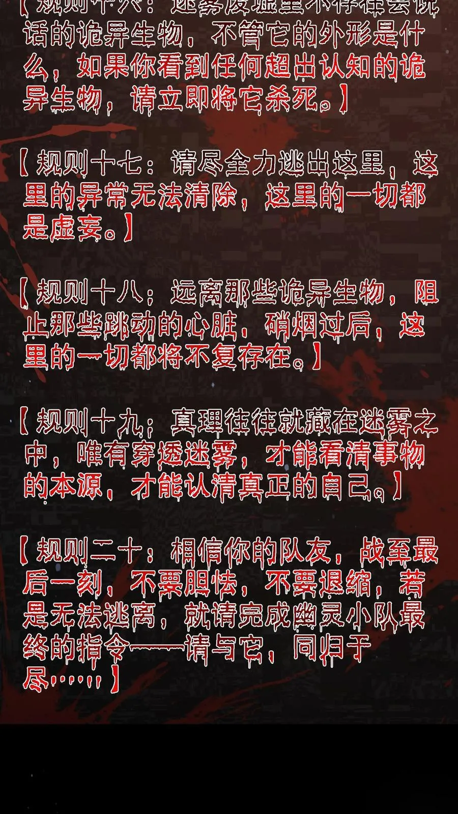 第199话 可惜让她逃了7