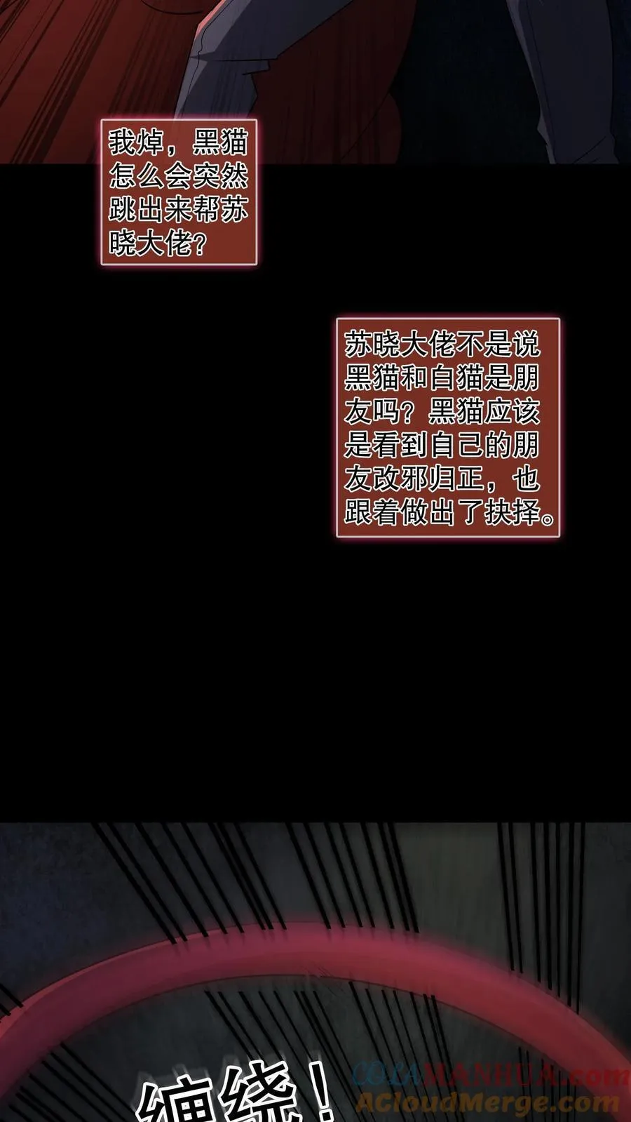 第184话 团队副本开启6