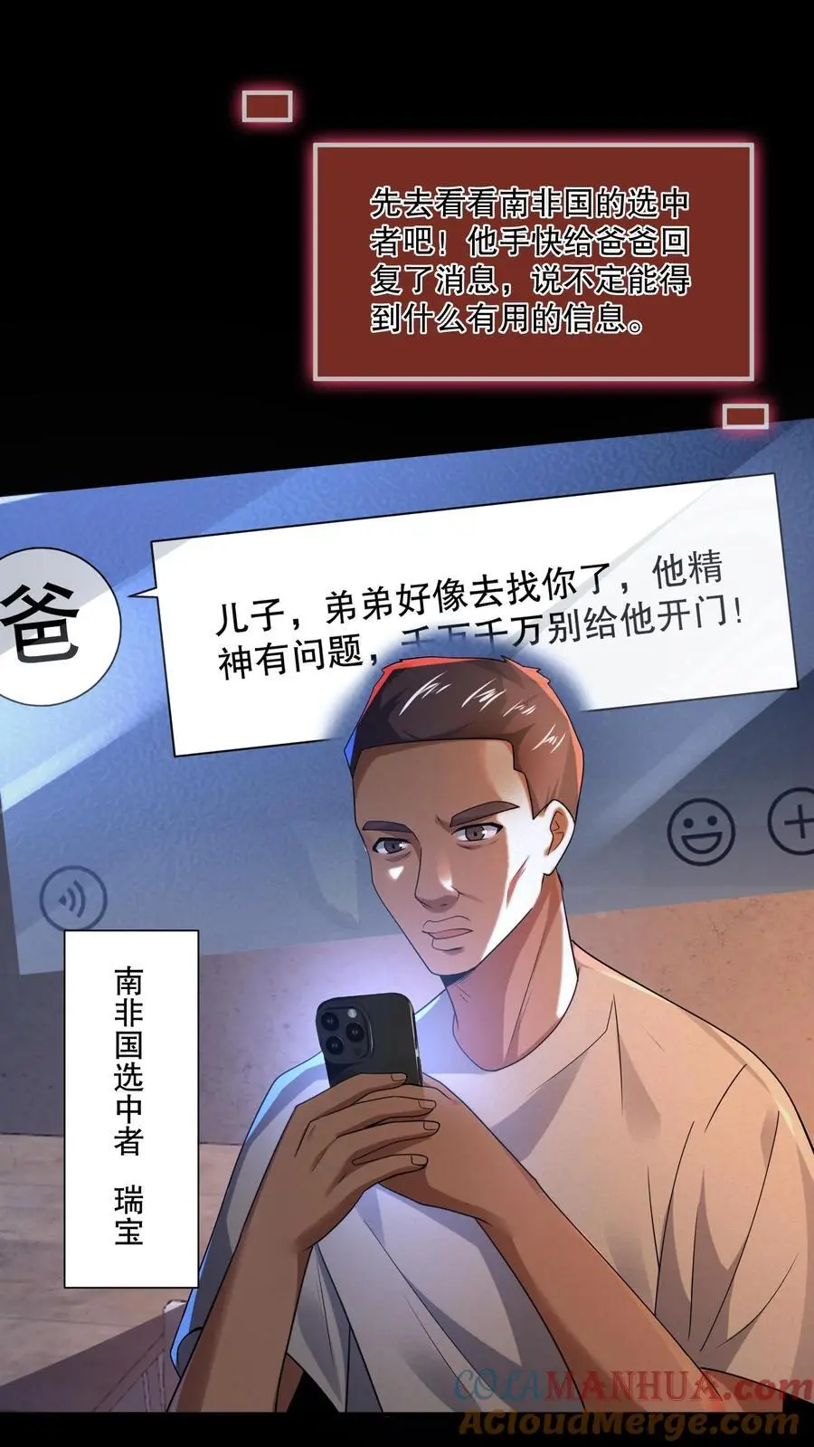 第68话 逆子快开门8