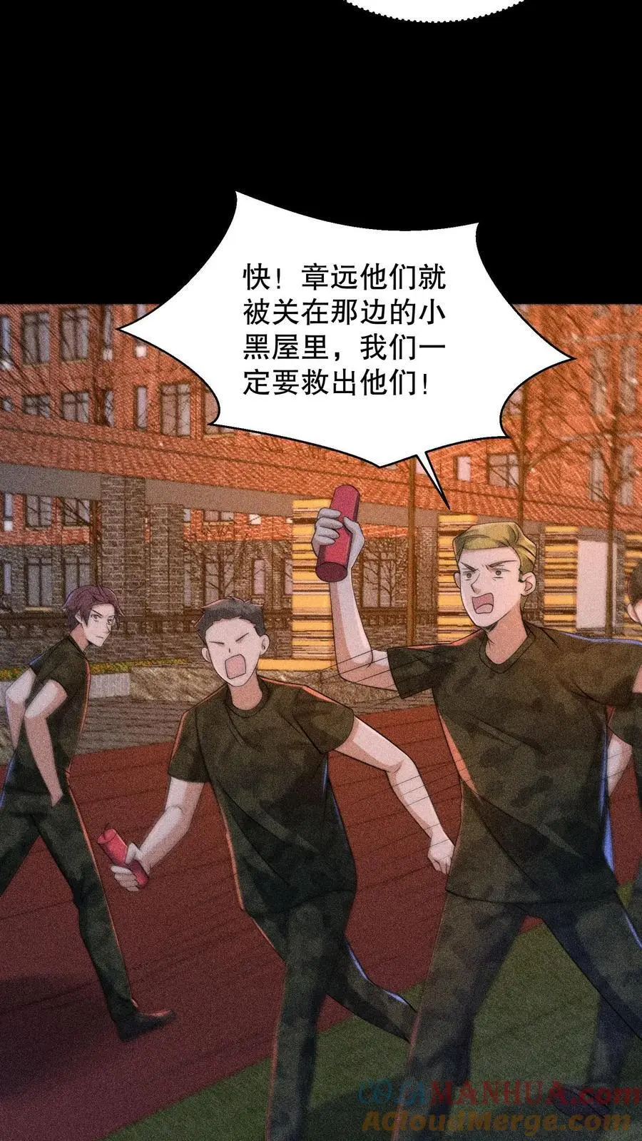 第160话 我知道你有病16